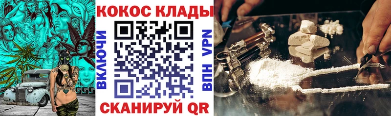 COCAIN 97%  Купить  Благодарный 