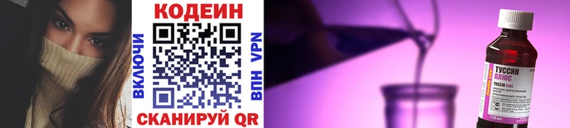 Купить закладки  Благодарный  Кодеиновый сироп Lean напиток Lean (лин) 