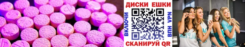 Ecstasy 280мг  Купить закладки  Благодарный 
