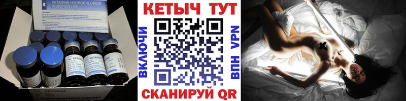 Кетамин VHQ  Купить где  Благодарный 