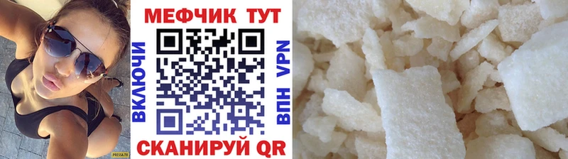 Мефедрон VHQ Благодарный