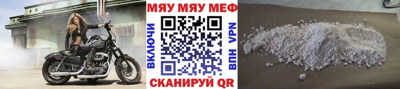 Меф мяу мяу  Благодарный